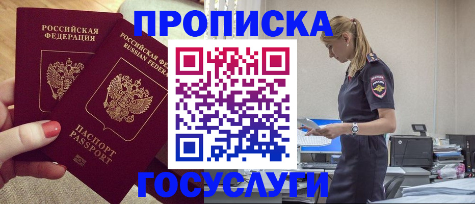 прописка поиск в Казани