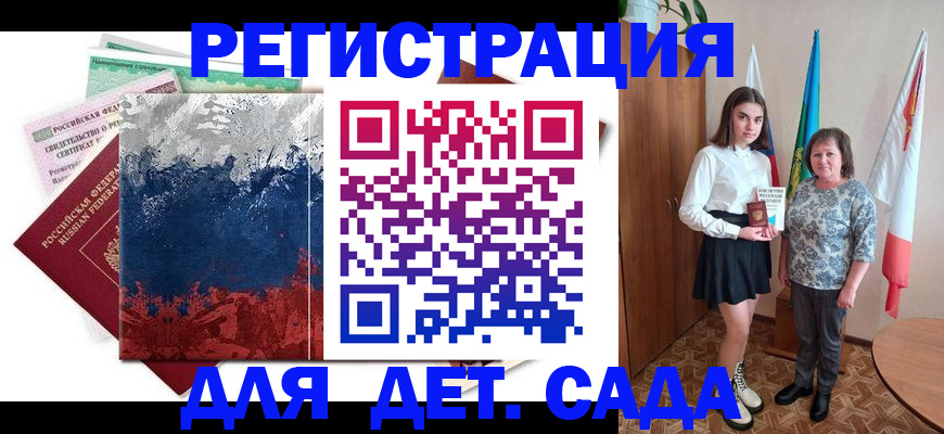прописка иностранных граждан в Казани