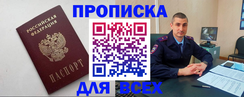 временная регистрация поиск в Казани