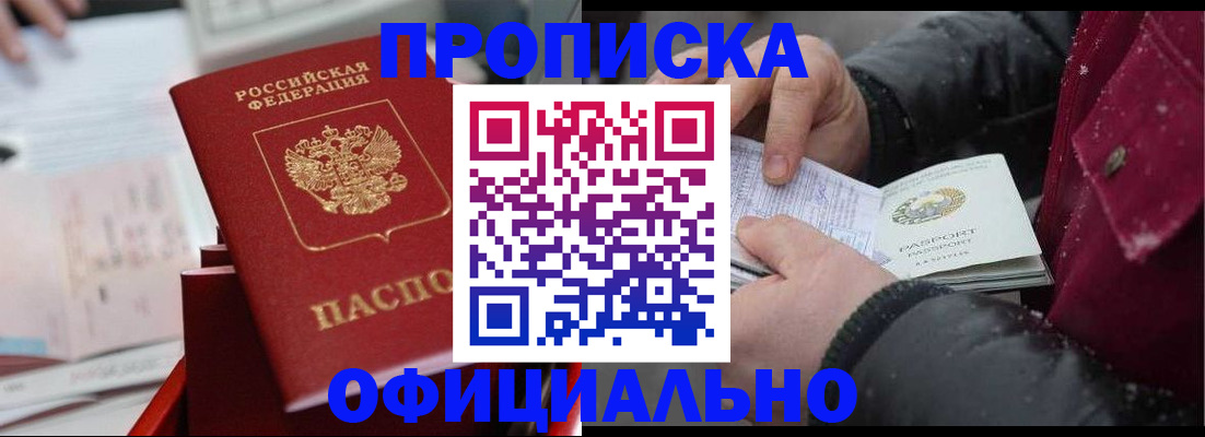 временная регистрация в Казани