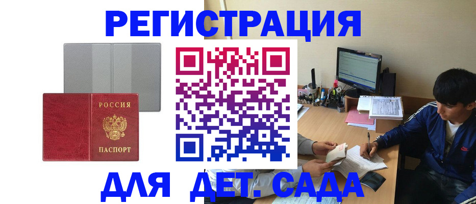 прописка гарантия в Казани