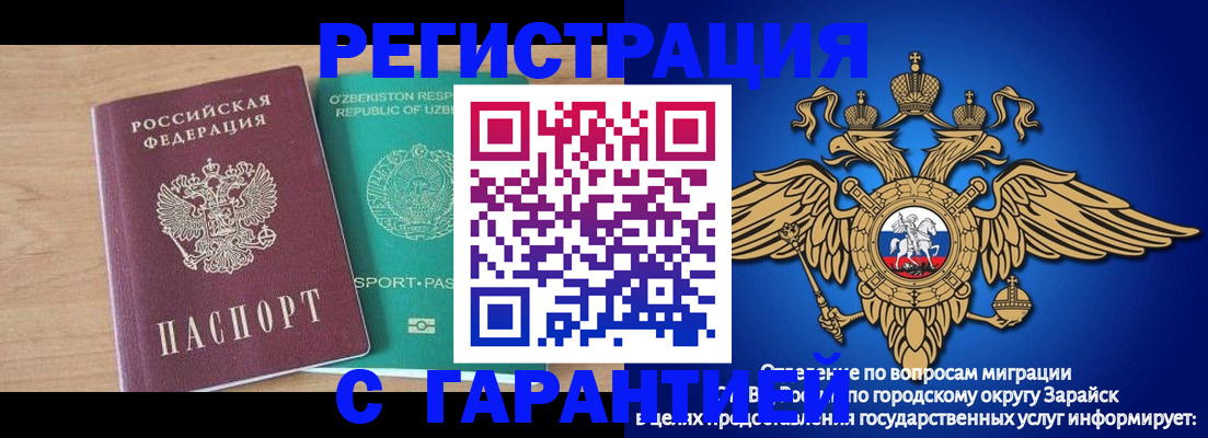 прописка в квартире в Казани