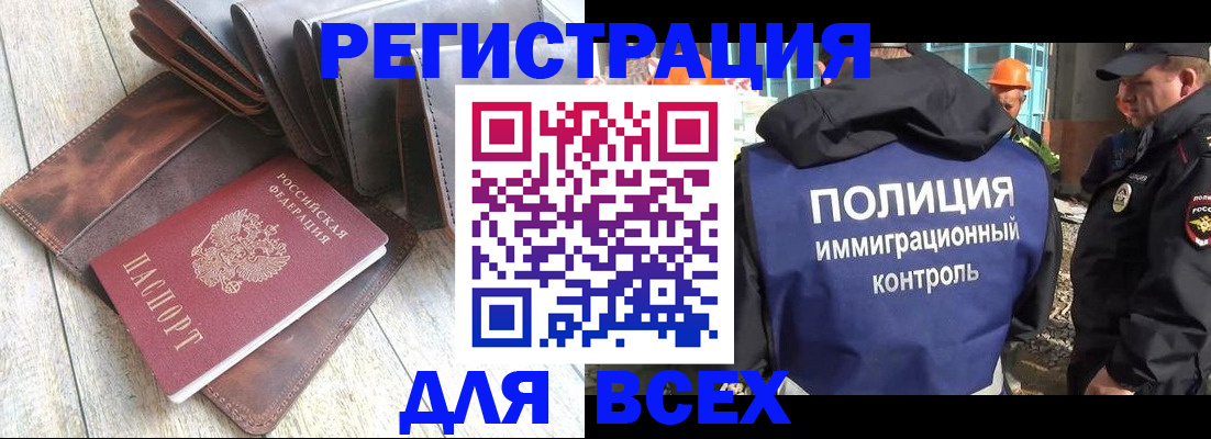 временная регистрация купить в Казани